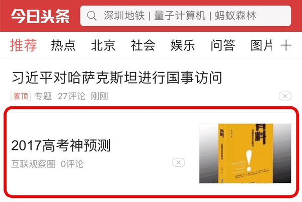 2月8日周六《新闻联播》要闻13条