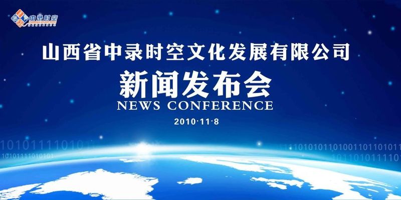 新闻源 财富源